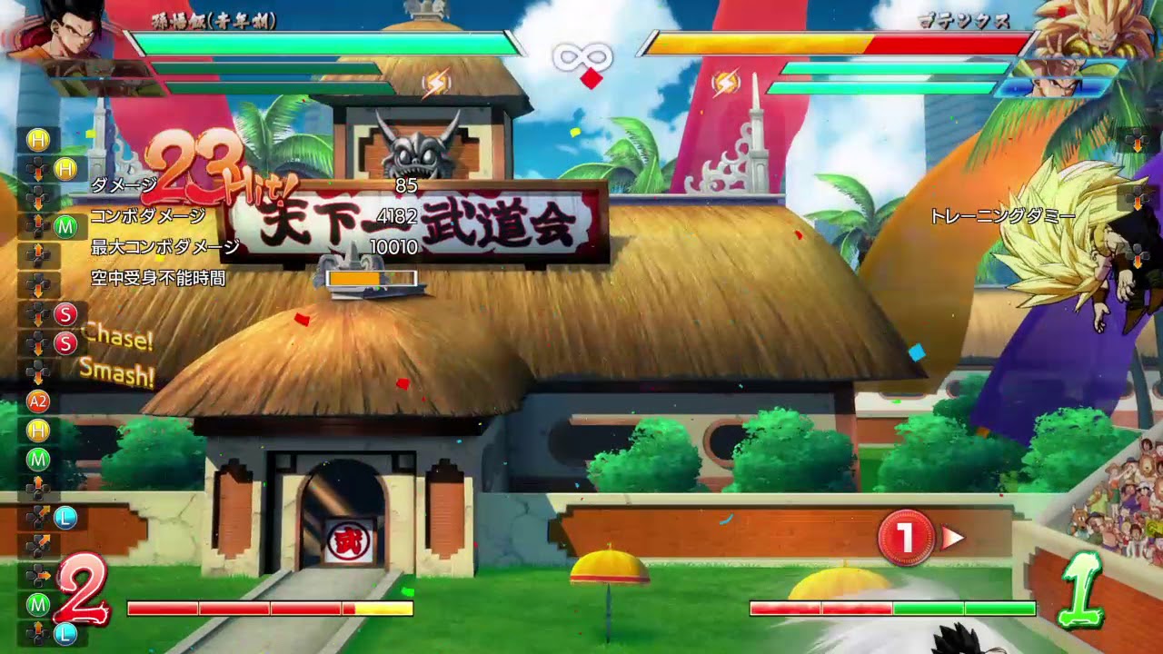 ドラゴンボール ファイターズ 20180911234203