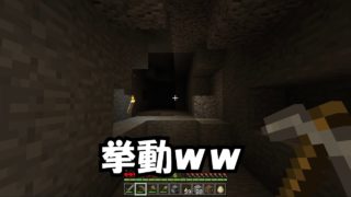 【コバクラ】バレそうで挙動？【マインクラフト実況】Part2