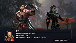 【無双OROCHI3】丁奉×長宗我部元親編【友好度イベント】