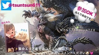 [MHW] モンハンワールド 参加ok！(歴戦王ナナ、ベヒーモス、歴戦周回など...)雑談配信～初見さんも大歓迎です♪