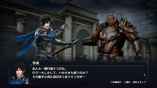 【無双OROCHI3】李典×島津義弘編【友好度イベント】