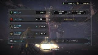 モンスターハンター：ワールド_20180929204832