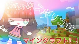 minecraft hard survive　5マインクラフト youtuber！