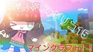minecraft hard survive　5マインクラフト youtuber！