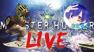 モンスターハンターワールド