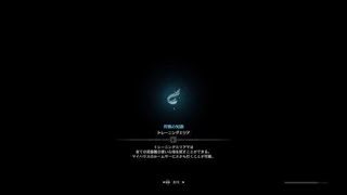 モンスターハンターワールド