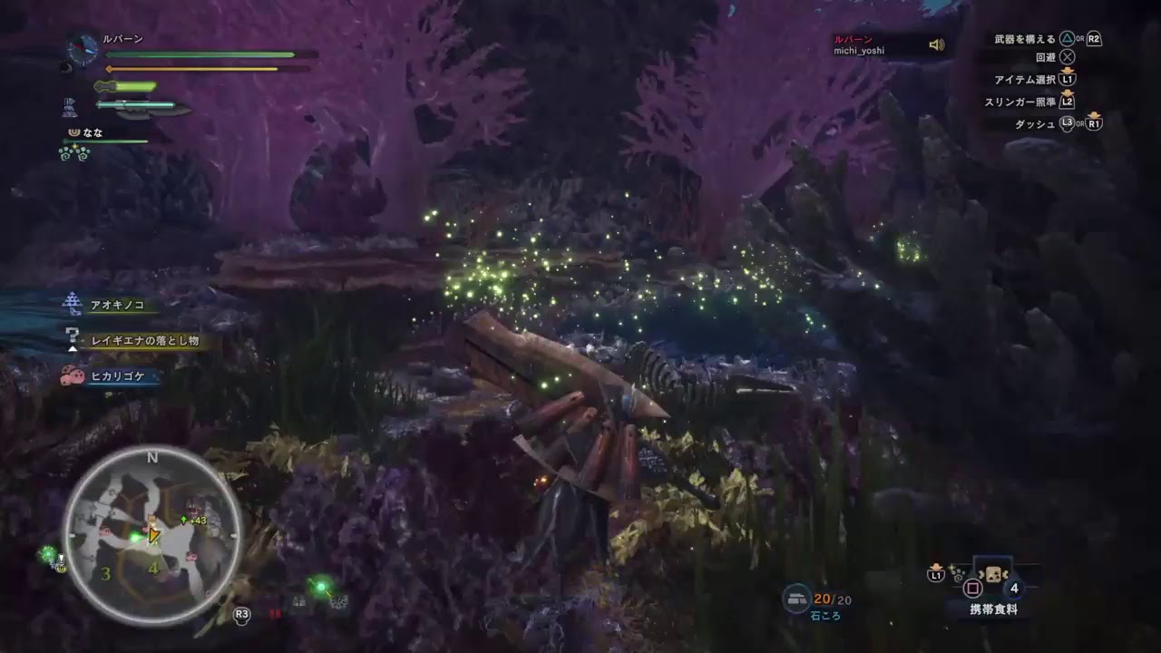 モンスターハンターワールド