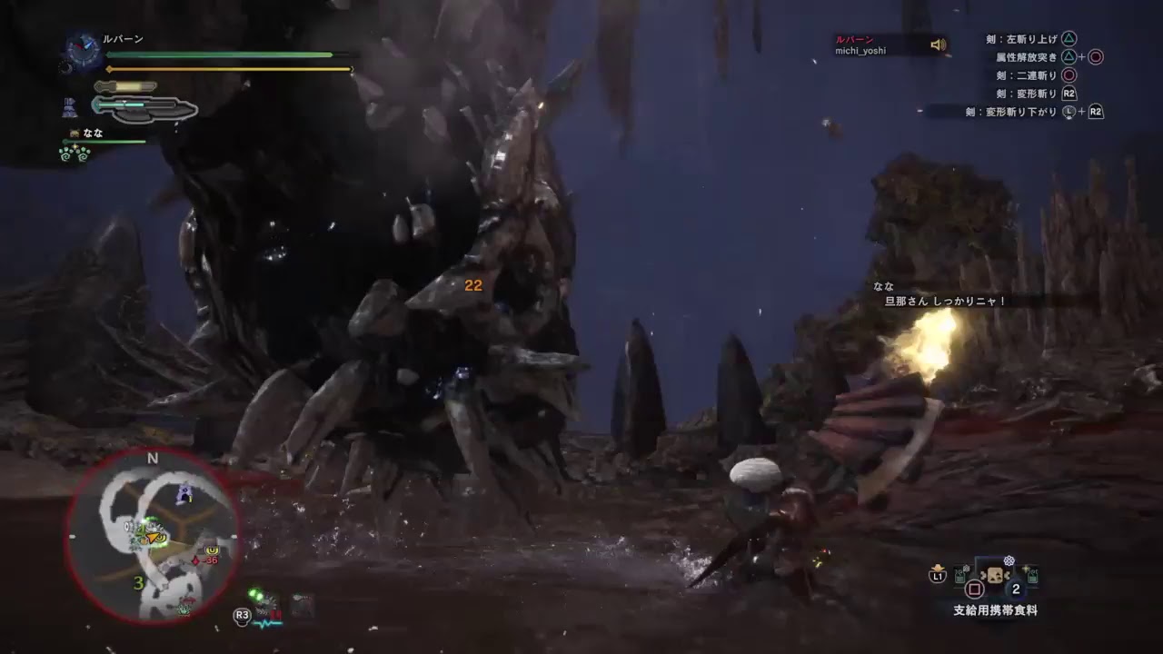 モンスターハンターワールド