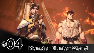 モンスターハンターワールド #4【MHW/モンハン】