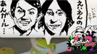 ユーザーの描く絵が密かな楽しみ【スプラトゥーン2実況 Part78】