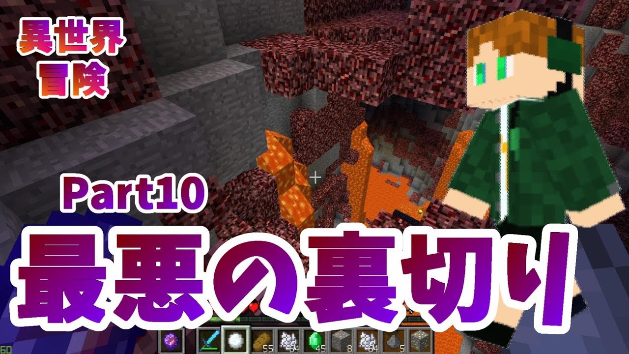 【マインクラフト】新ステージ突入！最後に最悪の出来事が…【フラグメントpart10】