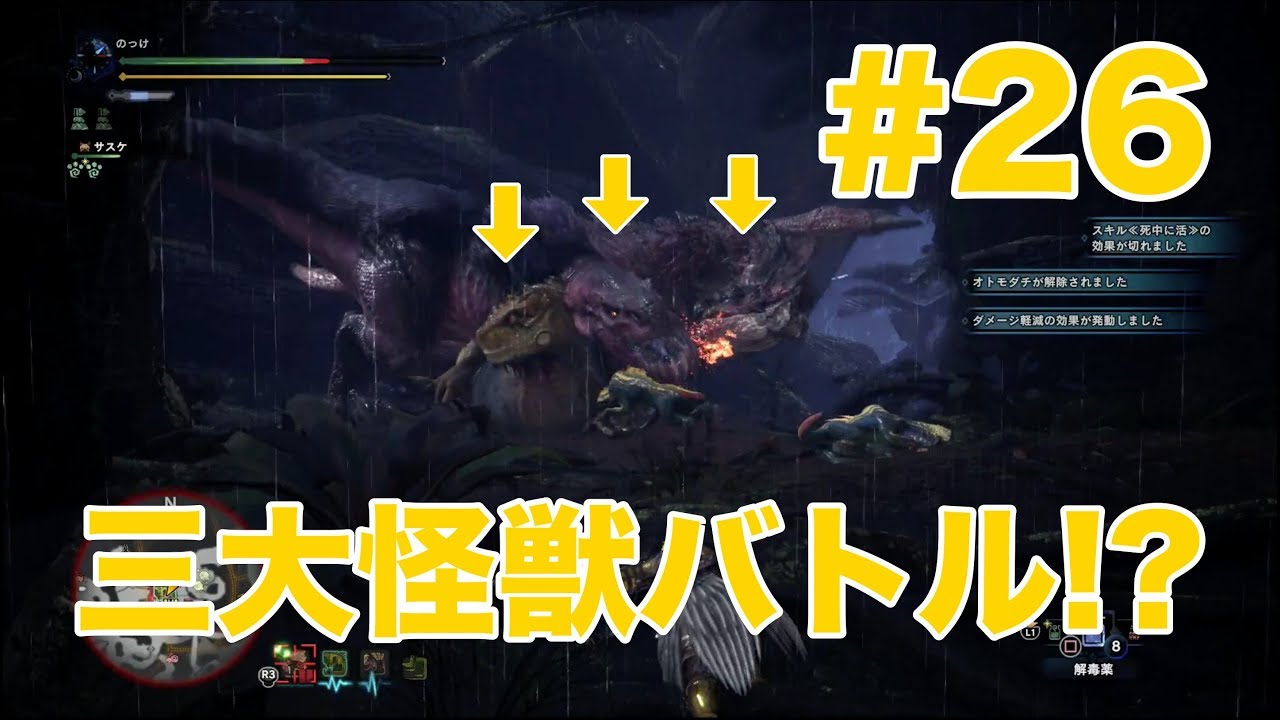 #26【アクション】のっけの「モンスターハンター：ワールド」