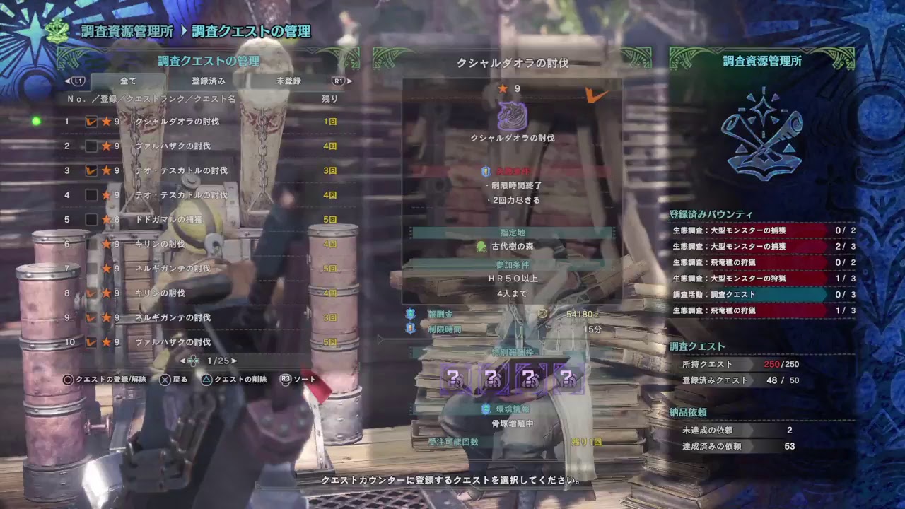 ただただクシャ金冠狙う［モンスターハンターワールド］