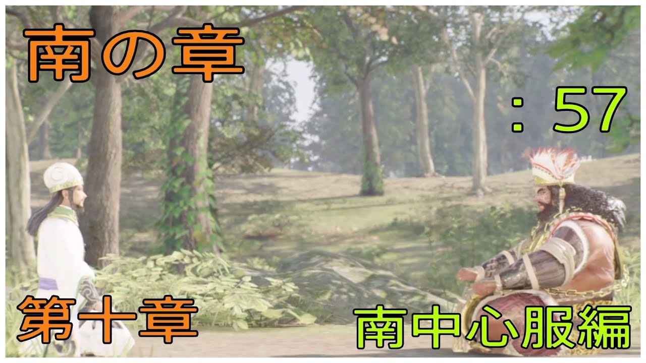 ＃57とある案山子が無双する真･三國無双8