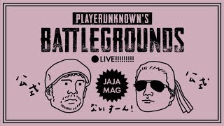 【PUBG】紳士的配信【じゃじゃまぐ】
