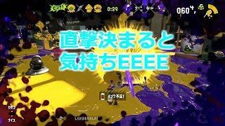 スプラトゥーン2　全武器1周企画　第93話 ロングブラスターカスタム