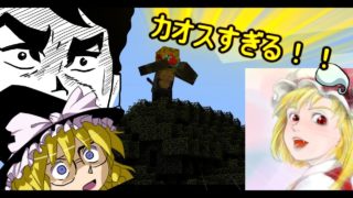 【Minecraft】暇人饅頭のマインクラフト#1(ゆっくり実況)