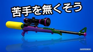 私チャージャーも使えますけど？【スプラトゥーン２ 実況】