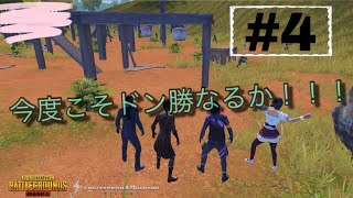 【PUBG】Sanhokハンパないって【PUBGmobile四人実況】