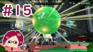 【スプラトゥーン2】#15 タコじゃなイカ！オクトエキスパンション実況プレイ