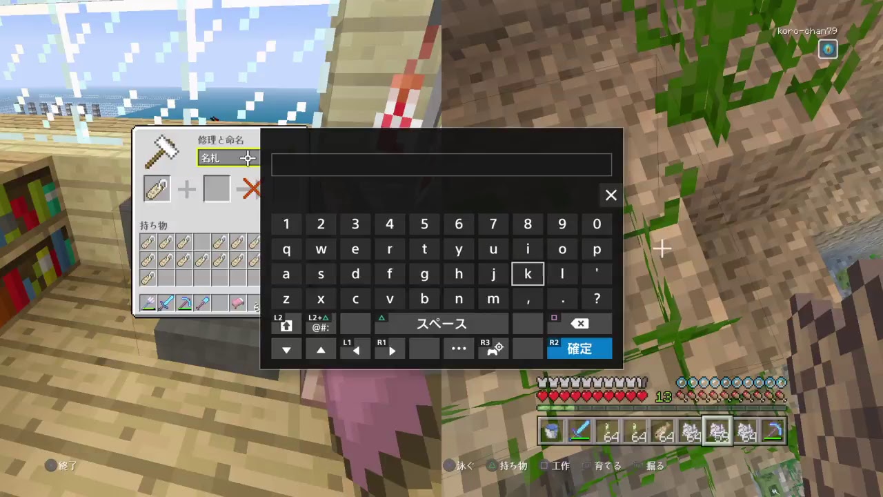 パパとママとマインクラフト＃２８