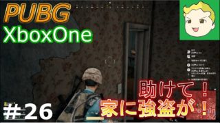 #26【ゆっくり】PUBG・ソロゲーと化したチームスクアッド【XboxOne】
