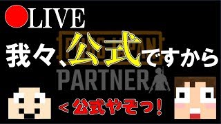 【PUBG】紳士的おじさん配信【じゃじゃまぐ】