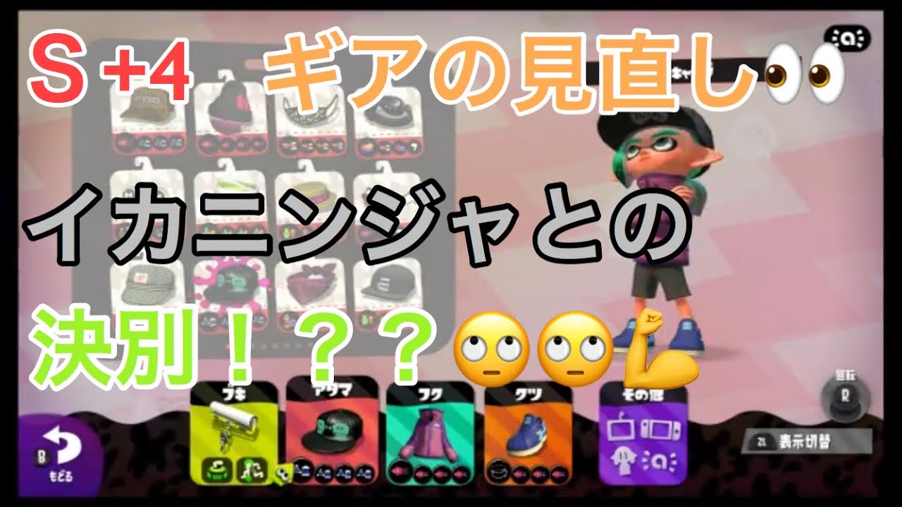 【スプラトゥーン2】見えてても関係ない🤭💪スピードでゴリ押しローラー😙✨意外とありかも！？🤔💪