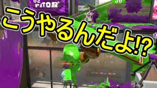 【ダイナモローラーテスラ】【日刊スプラトゥーン2】ランキング入りを目指すローラーのガチマッチ実況Season6-25【Xパワー2284ヤグラ】ウデマエX/ガチヤグラ