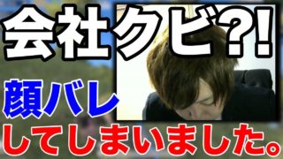 【PUBG MOBILE】PUBGモバイル公認実況者が『顔バレ』しててクッソざまぁwwwwww【スマホ版】【まがれつ】