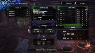 心眼狙い。[モンスターハンターワールド]