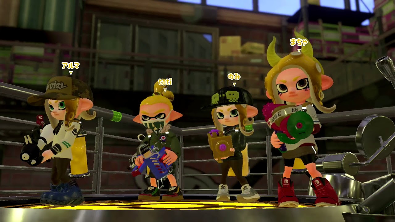 【スプラトゥーン2】ウデマエXは修羅の巷～人並みに驕れや～