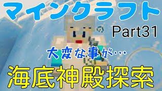 gaoooTVのマインクラフト実況  Part31