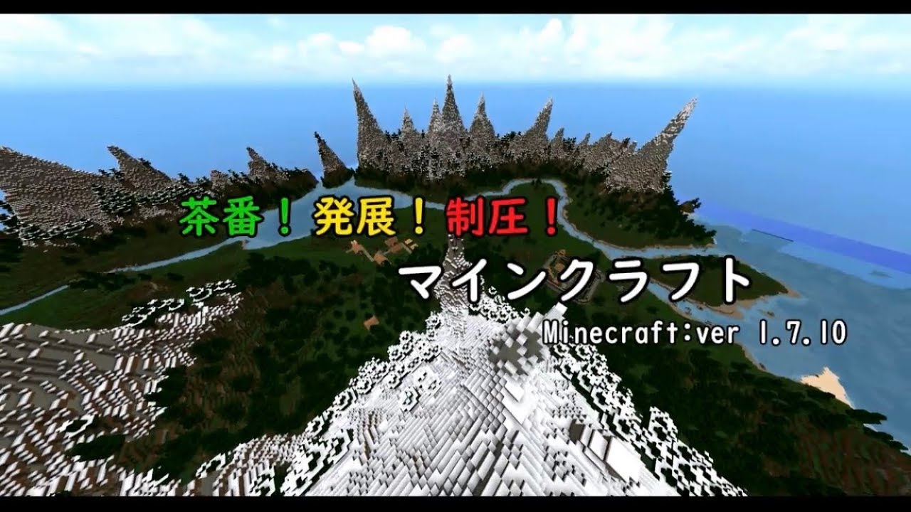 【二人実況】茶番！発展！制圧！マインクラフトpart2【DCMC】