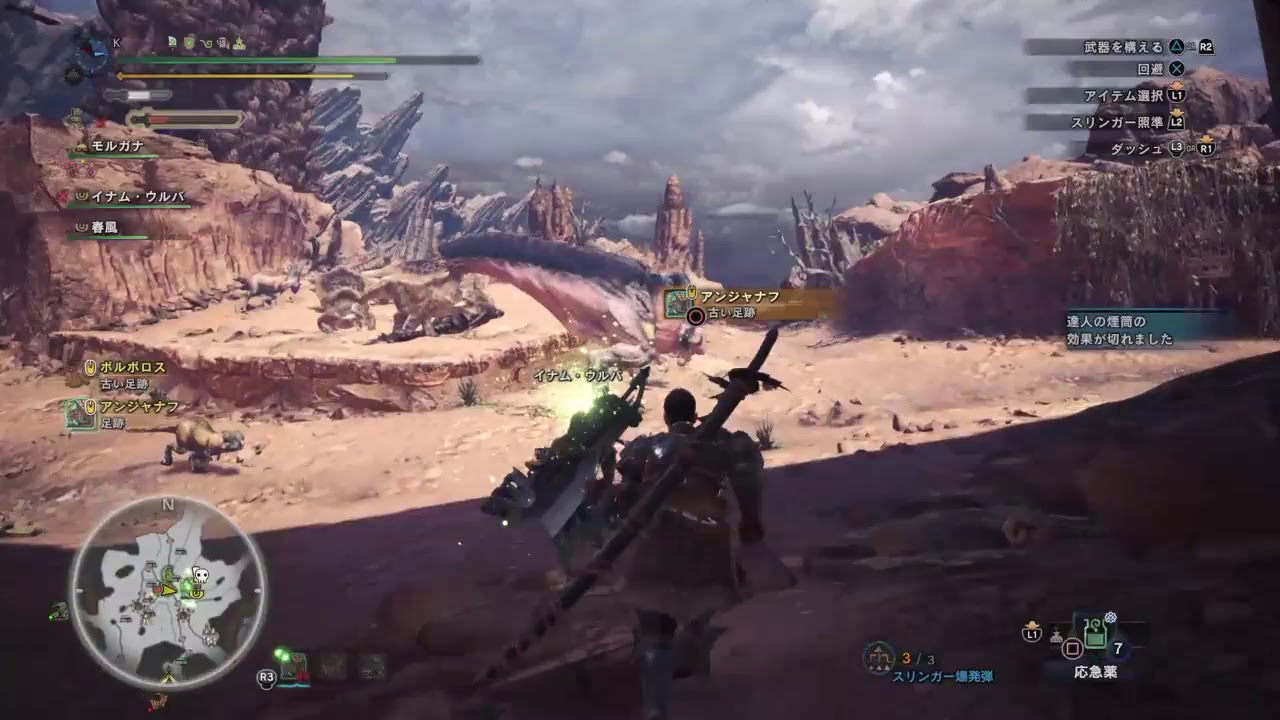 #14 クズとバカ狼がお送りする「モンスターハンターワールド」