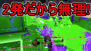 【ダイナモローラーテスラ】【日刊スプラトゥーン2】ランキング入りを目指すローラーのガチマッチ実況Season6-27【Xパワー2295ヤグラ】ウデマエX/ガチヤグラ