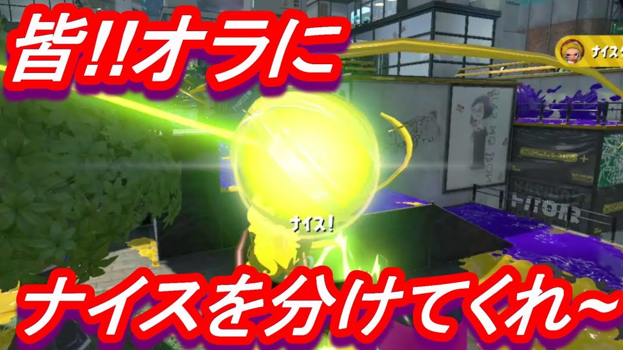 ナイスダマ炸裂タンサンボム　中々楽しいぜ!!スプラトゥーン2エンジョイ勢さゆきのお笑い面白ゲーム実況!!
