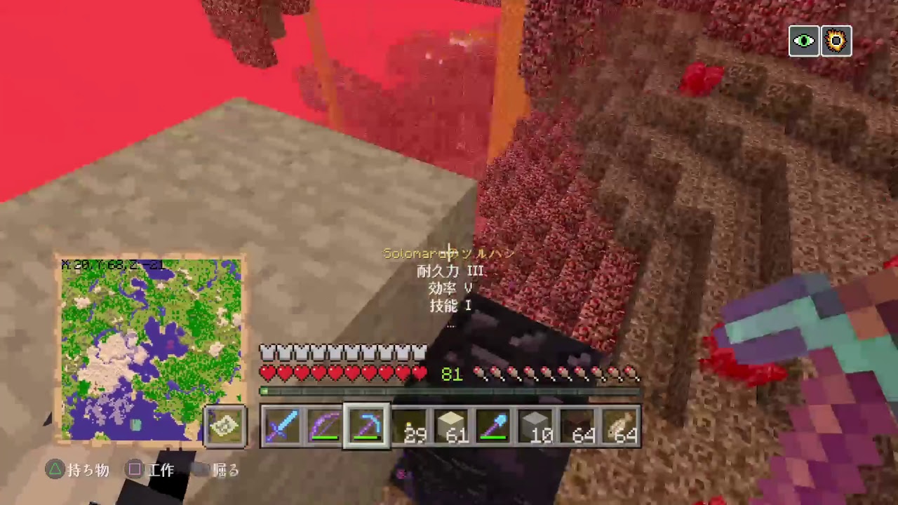 【マイクラ】のんびりマインクラフト【PS4】