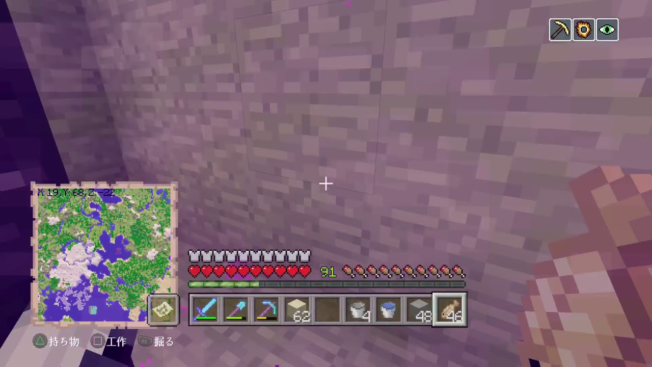 【マイクラ】のんびりマインクラフト【PS4】