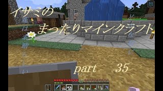 【ゆっくり実況】イサミのまったりマインクラフトpart35【シーズン2】