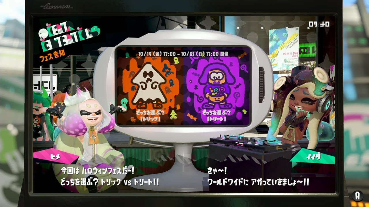 スプラトゥーン2 フェス 告知 トリック vs トリート