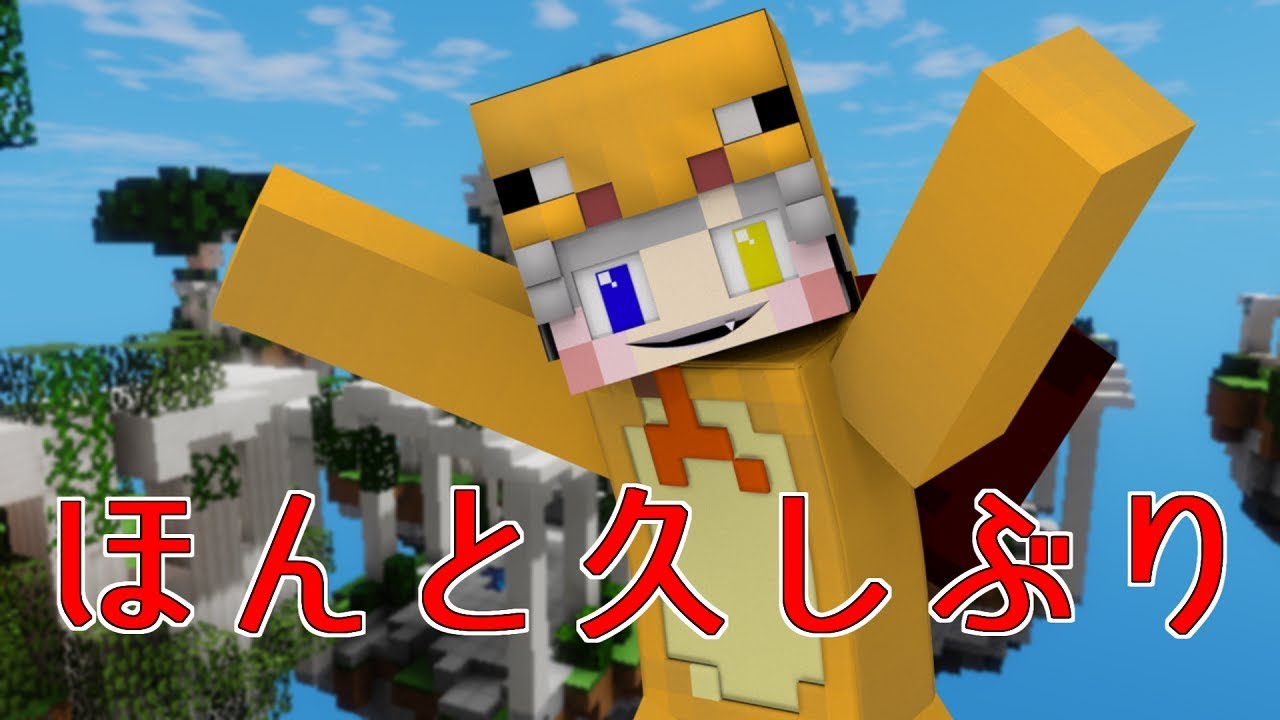 【マジでお久しぶりです】【ハイピクセル】【マインクラフト】【ベットウォーズ】～初エイムで優勝できるヌルゲー～