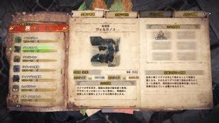 ［最小金冠］ヴォルガノス　モンスターハンター：ワールド_20181017233938