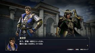 【無双OROCHI3】夏侯惇×伊達政宗編【友好度イベント】
