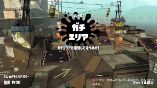 【スプラトゥーン2】酔いどれガチ 2018/10/13