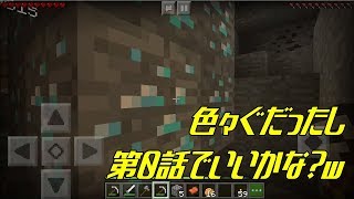 【マインクラフトpe】第0話　お互い話を聞かずに基本操作のお勉強
