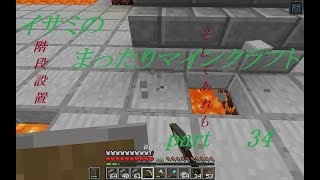 【ゆっくり実況】イサミのまったりマインクラフトpart34【シーズン2】