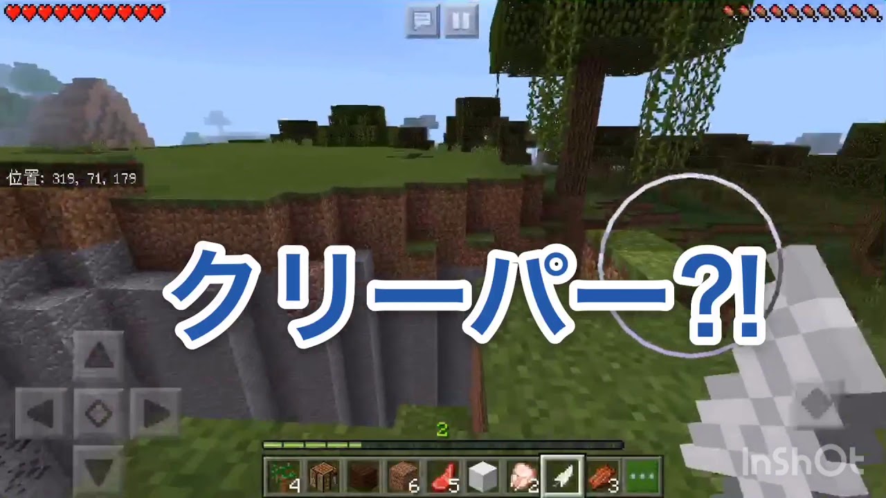 口笛奏者のマインクラフト#1  まさかの失態でいきなりピンチ⁈