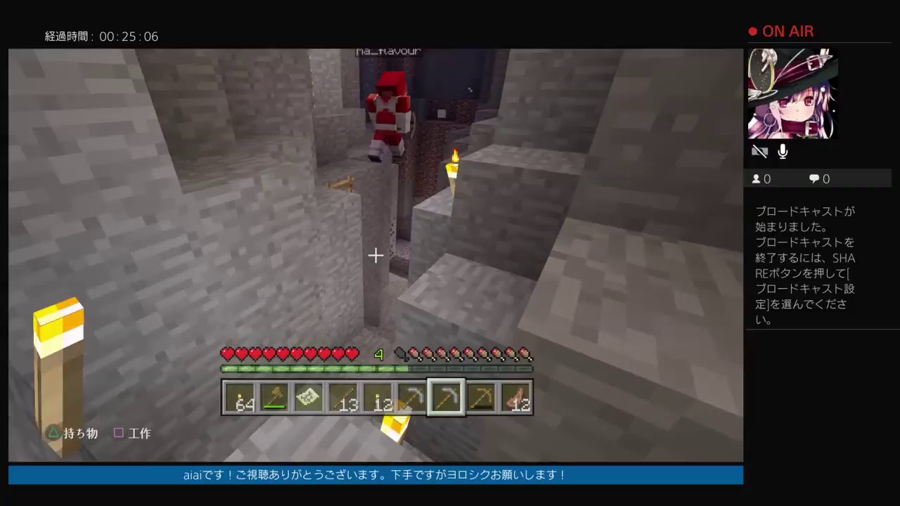 xx__aiai__xxがPS4からブロードキャスト！マインクラフト！