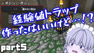 【マインクラフト】ドラゴン主役のマインクラフト:part5【ゆっくり実況】